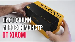 POCO F4 GT-САМЫЙ КРУТОЙ ИГРОВОЙ СМАРТФОН ОТ XIAOMI! РАСПАКОВКА И ОБЗОР НОВИНКИ