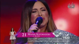 Ани Лорак- "Удержи Мое Сердце" Финал Мисс Россия 2017!