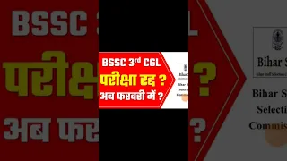 bihar cgl 2022 new exam date|Bihar ssc 2022 new exam date|bihar ssc cgl best book 2022|bssc official