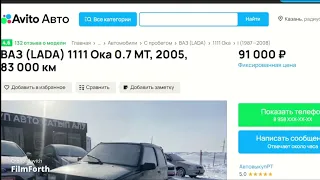 АВТО ЗА 1000Р VS 1000000Р