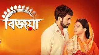 Bijoya (2019) - Abir Chatterjee,  Jaya Ahsan | Full Bengali Movie facts and reviews