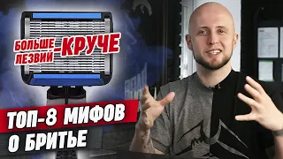 Популярные мифы о бритье, в которые вы до сих пор верите!