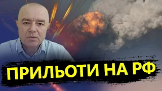 СВІТАН: Потужний ВИБУХ в Таганрозі / Що трапилось?