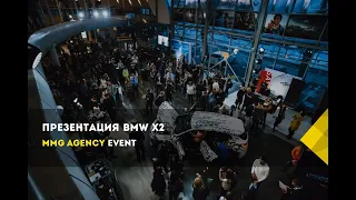 Презентация BMW X2 / 3 марта 2018 года
