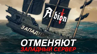 Тебе ПРИДЁТСЯ перейти на НОВЫЙ сервер | ЕВРОПЕЙСКИЙ СЕРВЕР ALBION ONLINE.