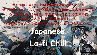 Japanese Lofi chill BGM ~葵古鯉 和魂 Another of the Sisters' Stories - The Spirit of the Crossing Knot～