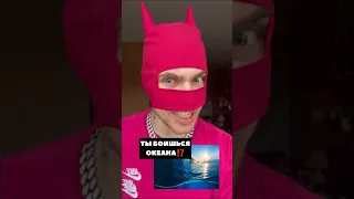 БОЯЗНЬ ОКЕАНА 😱🌊