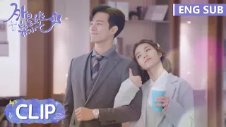 EP06 Clip 想和方冷在公司秀恩爱还不简单？小七成功入职F集团【My Girlfriend is an Alien S2 外星女生柴小七2】