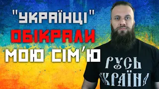 Гниль украинского игрового Ютуба. Как украинцы обокрали мою семью (HUMAN WASD)