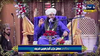 NEW BAYAN | MUFTI SAMAR ABBAS  QADRI ATTARI | 3 DEC 2021 | JAMA MASJID FAIZAN E ALI