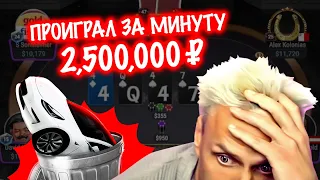 Проиграл за минуту 2,5 млн рублей! | Топовые раздачи со стримов