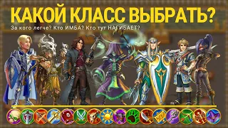 WARSPEAR ONLINE Какой класс выбрать? Гайд для новичков #1