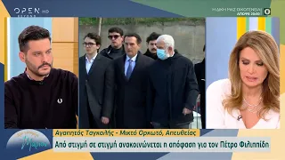 Από στιγμή σε στιγμή η απόφαση για τον Πέτρο Φιλιππίδη | Μέρα μεσημέρι με τη Μάριον 08/02/2023