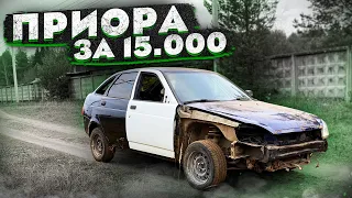 БИТАЯ ПРИОРА ЗА 15 000! Свадьба двух кузовов. Часть 4.