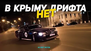 🔥 STREET DRIFT IN CRIMEA