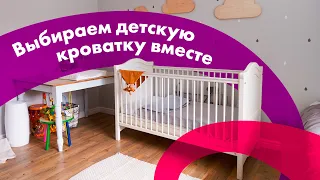 Как Выбрать ДЕТСКУЮ КРОВАТКУ 🔥 ПРИСТАВНЫЕ и ТРАНСФОРМЕРЫ 👍 с МАЯТНИКОМ Или БЕЗ?!