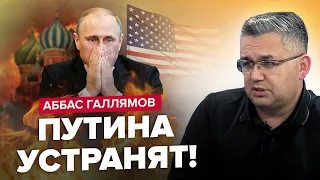 😈У путина ОСТАНОВИЛОСЬ СЕРДЦЕ / Кому это выгодно?? / Элиты РФ НАПУГАНЫ! / США вступили в войну