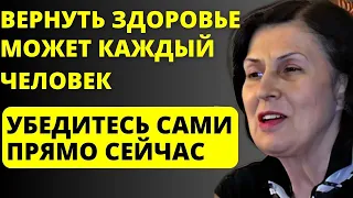 РАБОТАЕТ 100%. Бесценные советы Майи Гогулан - Вернуть и Сохранить Здоровье может каждый