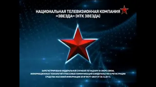 Звукозамена заставок СТС "15 лет" и СОР Звезда 2012-2014 (2015)