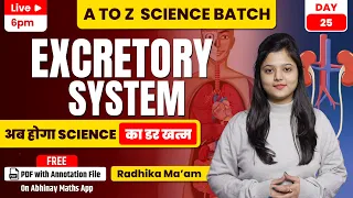 SSC Science | Excretory system | All SSC Exams | Day-25 | A to Z Batch | Radhika ma'am