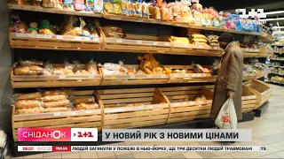 У новий рік з новими цінами: які продукти подорожчають і на скільки