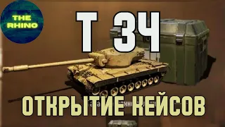 КОНТЕЙНЕРЫ Т34 - САМОЕ УДАЧНОЕ ОТКРЫТИЕ?.  TANK COMPANY MOBILE