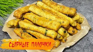 Есть дома сыр? Вкусные СЫРНЫЕ ПАЛОЧКИ 1 стакан кефира и готово! Простой рецепт.