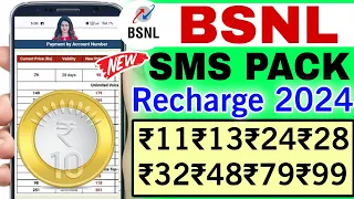 bsnl sms pack recharge 2024 | bsnl ka sms pack plans | bsnl sms balance recharge plan new update