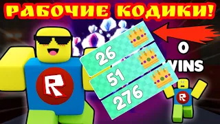 ВСЕ КОДЫ В DOORS Race Clicker. РАБОЧИЕ КОДЫ В РОБЛОКСЕ.