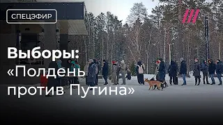 Выборы: «Полдень против Путина» в Сибири и на Дальнем Востоке