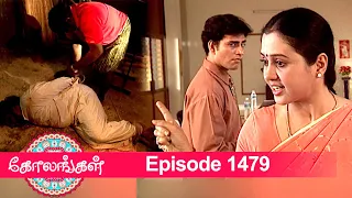 Kolangal Episode 1479,  26/02/2023 | #VikatanPrimeTime