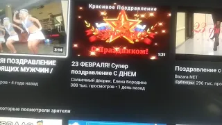 Чей праздник 23 февраля?