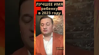 Как назвать ребеночка, чтобы родился счастливым в этом году: лучшие имена на Т, У, П, Т, В и Е.