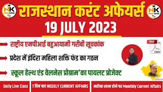 19 JULY 2023 Rajasthan current Affairs in Hindi || RPSC, RSMSSB, RAS, 2nd Grade,REET | NANAK CLASSES