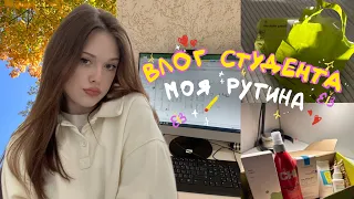 влог студента* перестала общаться с девочками?