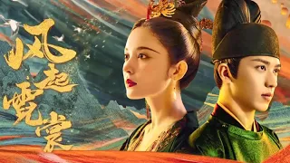 周深 - 明月傳說➥古裝愛情勵志劇《#風起霓裳 - Weaving a Tale of Love》主題曲OST || Chinese Drama 2021