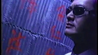 The Replacement Killers TV Spot #1 (1998) (low quality)