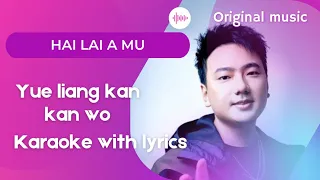 hai lai a mu - yue liang kan kan wo karaoke