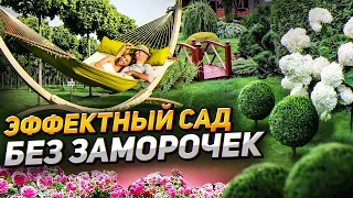 🌺15 растений для ЛЕНИВОГО САДА (о которых вы не знали)