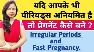 यदि पीरियड्स अनियमित है तो प्रेग्नेंट कैसे बने ? How to Get Pregnant with Irregular Periods.