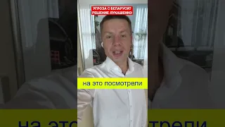 ⚡️ТОЛЬКО ЧТО! ЛУКАШЕНКО ОБЪЯВИЛ СВОЮ МОБИЛИЗАЦИЮ/ ГРЕБУТ ДАЖЕ ШКОЛЬНИКОВ, НО ЕСТЬ НЮАНС