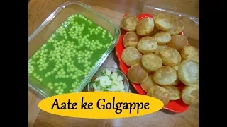 आटे के गोलगप्पे बनाने का सही तरीका- Aate ke Golgappe - Authentic and Crispy Pani Puri- آے کی گولگپلپ