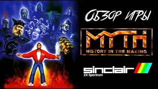 DHG #19 Обзор игры Myth: History in the Making для ZX Spectrum/Amstrad CPC/Amiga cd32/Commodore 64