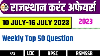 10-16 JULY Weekly Test 2023 Rajasthan current Affairs in Hindi || RPSC, RSMSSB, RAS | NANAK CLASSES