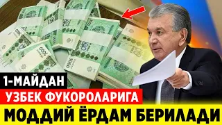 ШОШИЛИНЧ! 1-МАЙДАН УЗБЕКИСТОНДА ПУЛ БЕРИЛАДИ ХАЛККА ХУШ ХАБАР БАРЧА ОГОХ БУЛСИН..