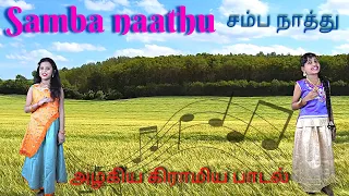 Samba natthu | Cheran Pandian |Swarnalatha |Symphony music