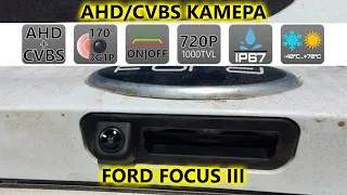 AHD камера в ручке багажника для Ford Focus и B Max AVS327CPR015