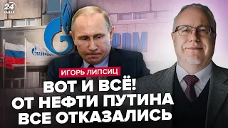 ❗Терміново! Путін ЗАКРИВАЄ нафтозаводи. Газпром втратив МІЛЬЯРДИ. Економіка РФ ПОСИПАЛАСЯ