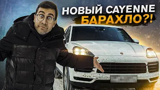 Новый Cayenne - и за это вы берёте огромные деньги?!