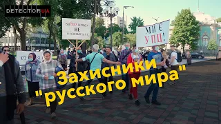 "Мірянє". Як УПЦ МП мітингувала під Верховною Радою. Репортаж #DetectorUA